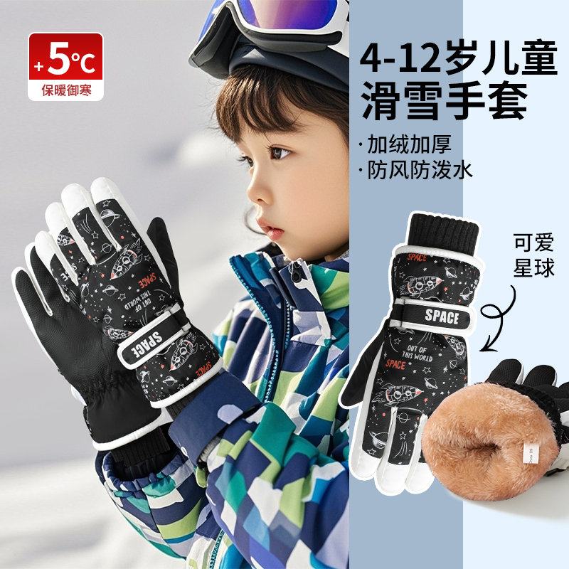 子供用スキーグローブ 冬用 プラスベルベット 男の子 暖かい 防寒 乗馬 女の子 5本指 防風 防水 アウトドア 雪遊び