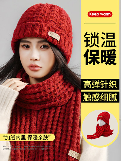 Warm Hat for Women, Autumn and Winter 2025 New Style, Red Knitted Wool Hat and Scarf Two-Piece Set, Windproof for Electric Bike Riding