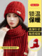 Warm Hat for Women, Autumn and Winter 2025 New Style, Red Knitted Wool Hat and Scarf Two-Piece Set, Windproof for Electric Bike Riding