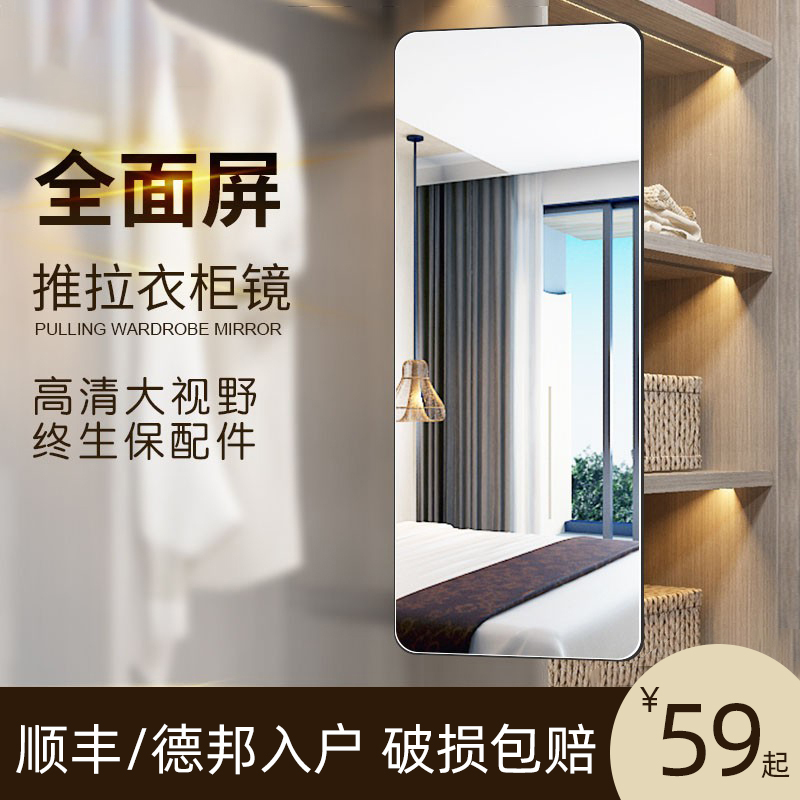Wardrobe mirror sliding mirror invisible interior full-length mirror rotating fitting mirror slide rail folding telescopic dressing mirror built-in