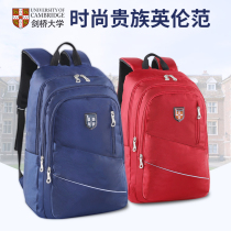 Cambridge University middle school student school bag Junior high school high school male and female students large-capacity load-reducing backpack Sixth grade