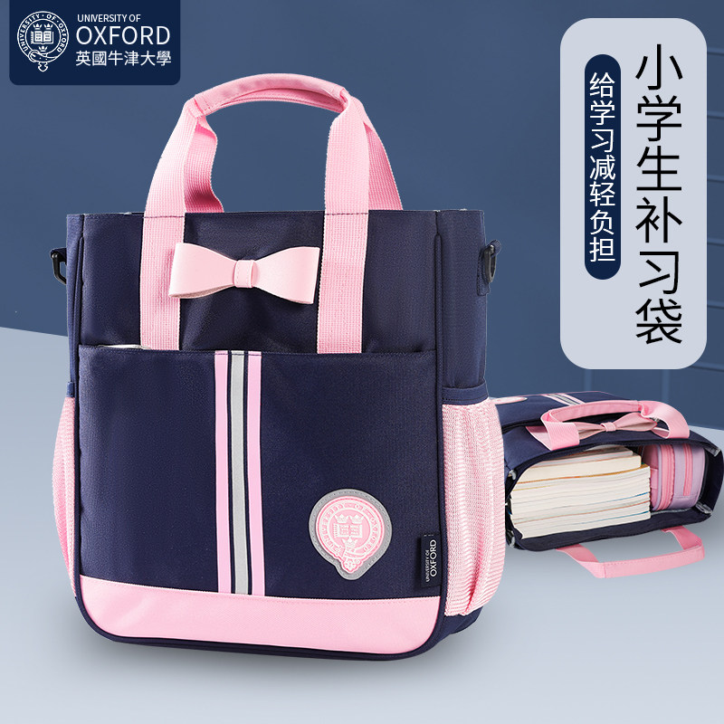 Oxford University messenger bag primary school student handbag boys and girls tutoring bag book bag tutoring student tutoring school bag