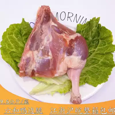 Liuhe duck leg 19kg box duck leg meat with side bone duck leg fresh frozen duck leg Jiangsu Zhejiang, Shanghai and Anhui