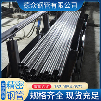 20 precision tube No. 45 seamless steel tube fine drawn tube Q235 cold drawn seamless tube carbon steel precision bright steel tube zero cut
