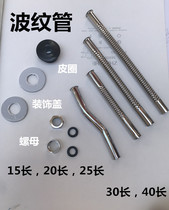 Urinal accessories urinal hand press delay valve Flushing pipe stainless steel corrugated pipe inlet pipe outlet pipe