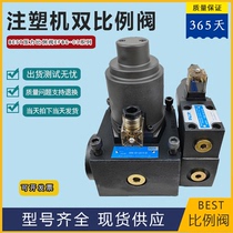 Injection molding machine double proportional valve EFBG-03-125-H electrohydraulic pressure flow control valve BEST hydraulic proportional valve