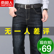 Antarctic jeans men mens summer thin stretch loose ice silk middle-aged trend mens straight casual pants