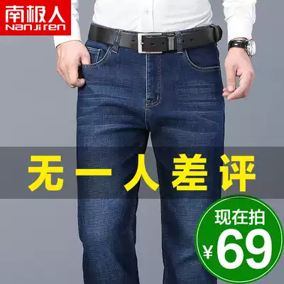 Antarctic jeans men's straight loose spring and summer stretch thin wild trend casual slim men's trousers