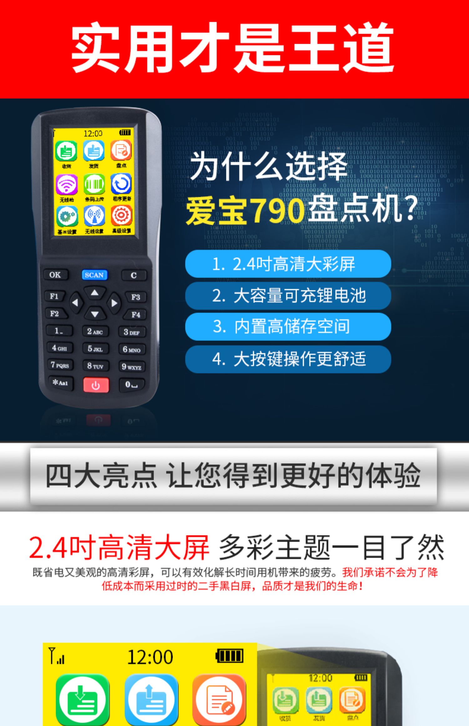 Aibo AB-790 máy kiểm kê không dây pda thu thập dữ liệu súng quét mã vạch quét mã súng - Thiết bị mua / quét mã vạch