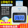 Xinmi S-168 Attendance Machine Time Card Machine Paper Card Clock Zhong Intelligent Employee Attendance Student Card