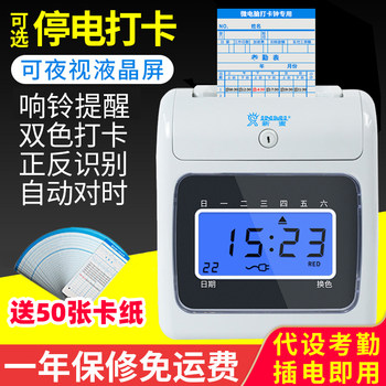 Xinmi s-168 attendance machine time card machine paper card clock zhong intelligent employee attendance student card