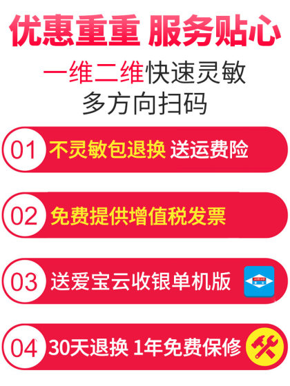 爱宝二维码扫描平台超市收银扫描枪条形码扫码器激光扫码枪一维商品条码枪微信支付宝手机移动交易盒子开发票