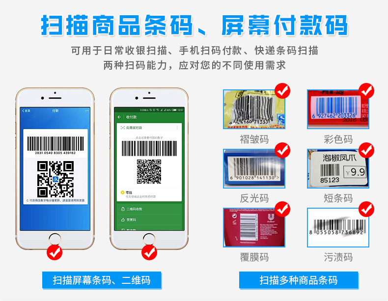 Nền tảng quét mã QR Aibo Mã 1D với súng quét mã vạch - Thiết bị mua / quét mã vạch