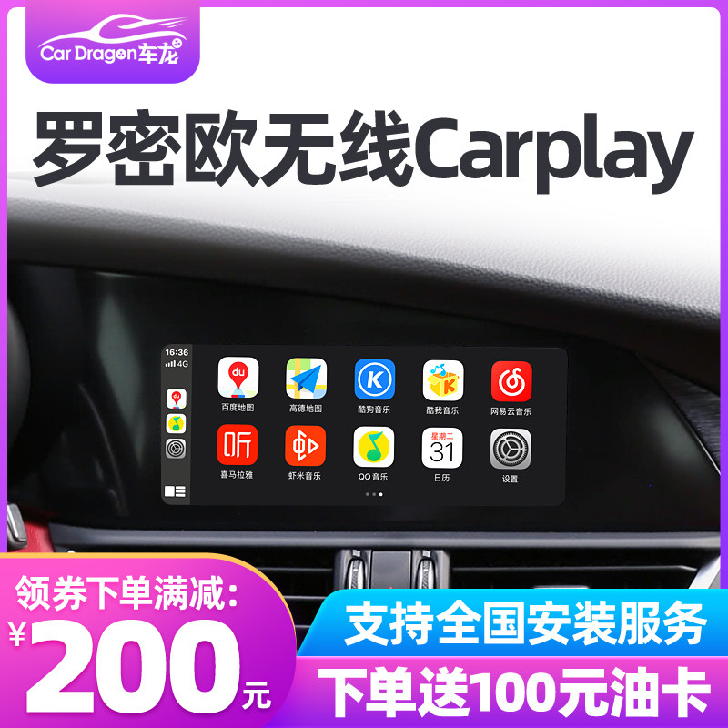 Alfa Romeo Giulia Stelvio wireless carplay module Romeo Large screen navigation