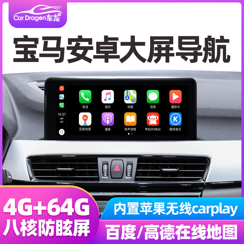 BMW3 Department Navigation 1 Department of 5 Department X1X3 X5X6 Android controlled large screen reversing image Allcarplay