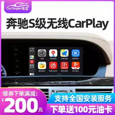 Mercedes S-based W221 S300L S350L S400L S500L S600L Wireless carplay module reverse