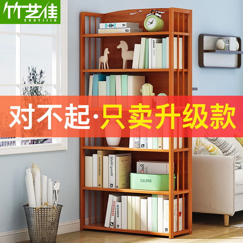 Simple bookshelf storage floor simple solid wood living room children's desk table student small book cabinet bamboo