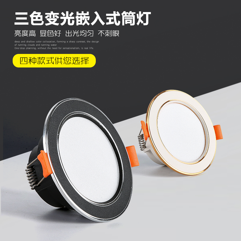 LED downlight Embedded ceiling living room aisle light 7 5 cm hole household spot light 5W multi-color ceiling downlight