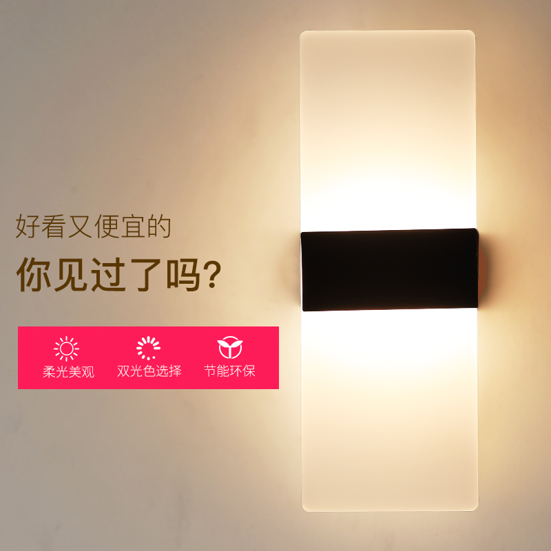 Bed lamp LED wall lamp Modern simple living room bedroom background wall lamp Personality creative rectangular stair lamp