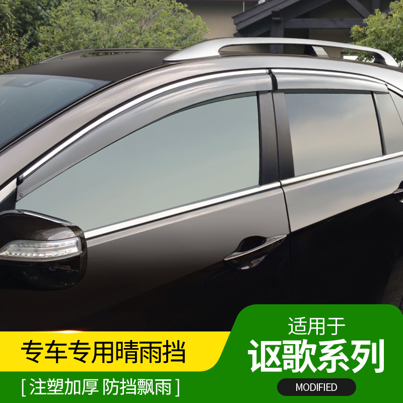 ACURA song CDX Stainless Steel Fine Rain Shade song RDX Songs MDX Special Windows Rain Brow Shade Rain Board Retrofit