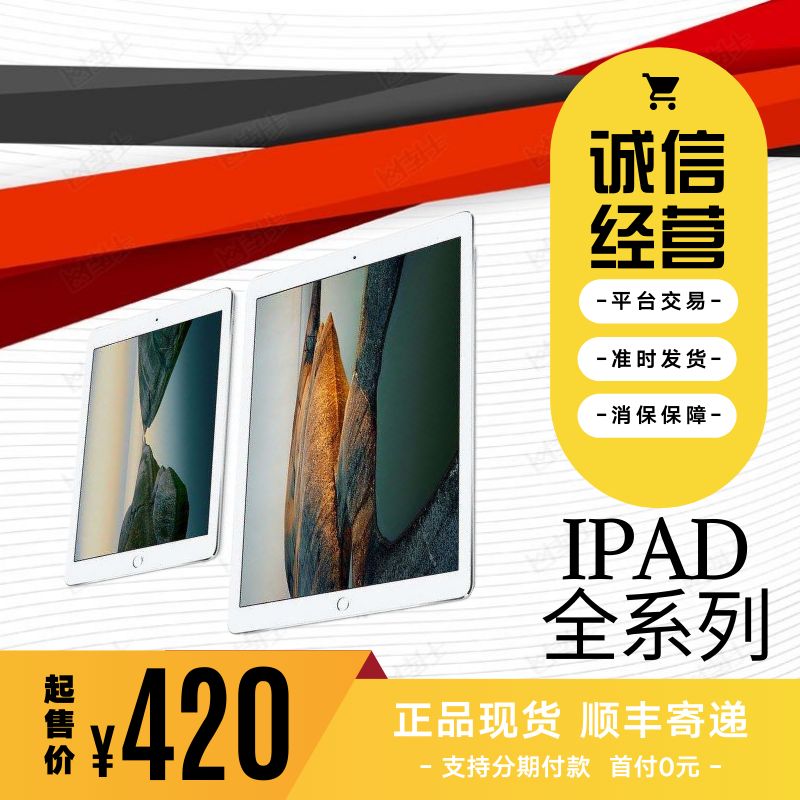 iPad2 3 4generation tablet mini1 2 examination learning network class to watch video 16g 32g 64