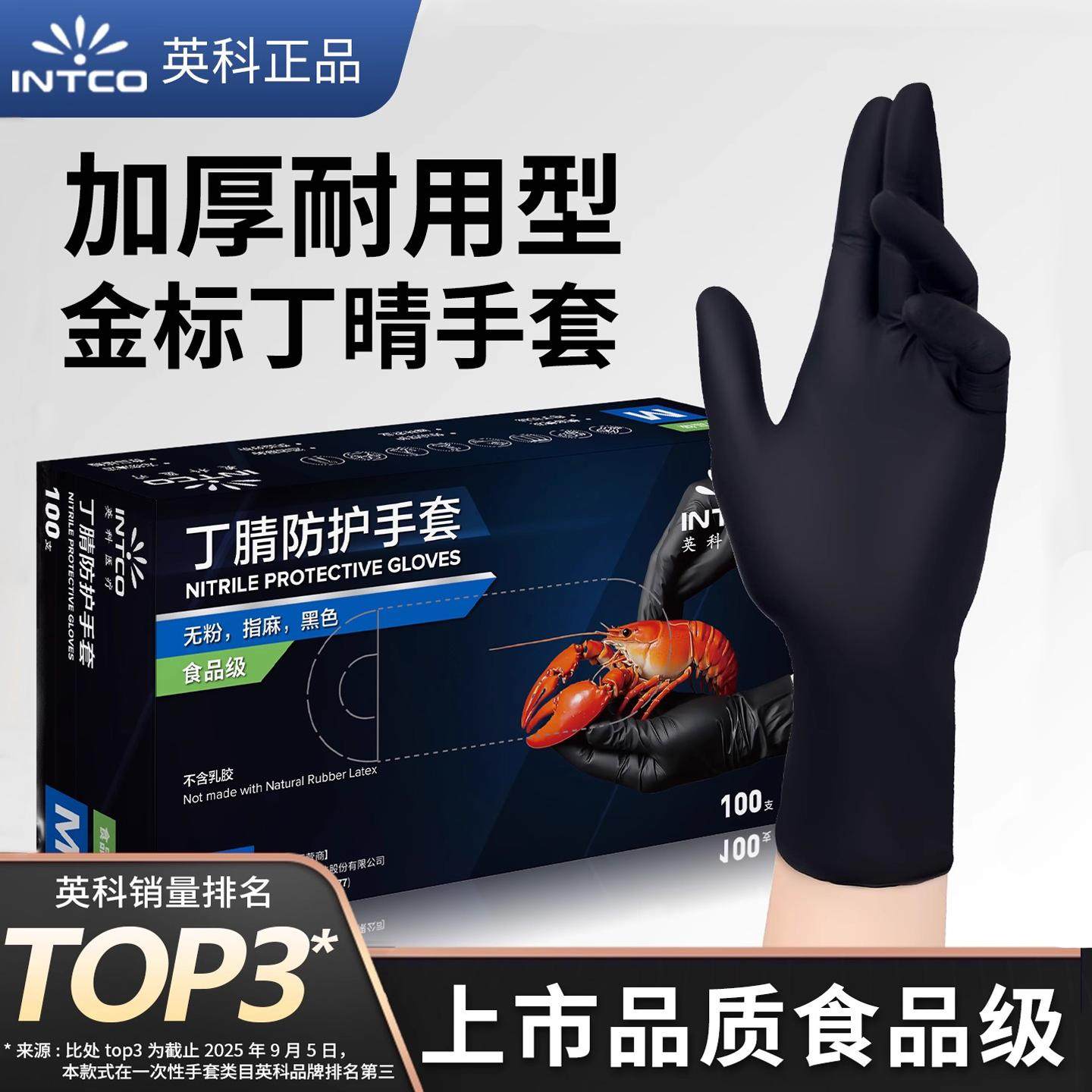 Одноразовые перчатки Yingke для выпечки, приготовления пищи и общественного питания специальные черные износостойкие кухонные перчатки из нитрилового латекса