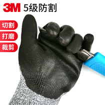  3M labor insurance gloves wear-resistant non-slip anti-cutting work protection work protection gloves solid durable and obedient