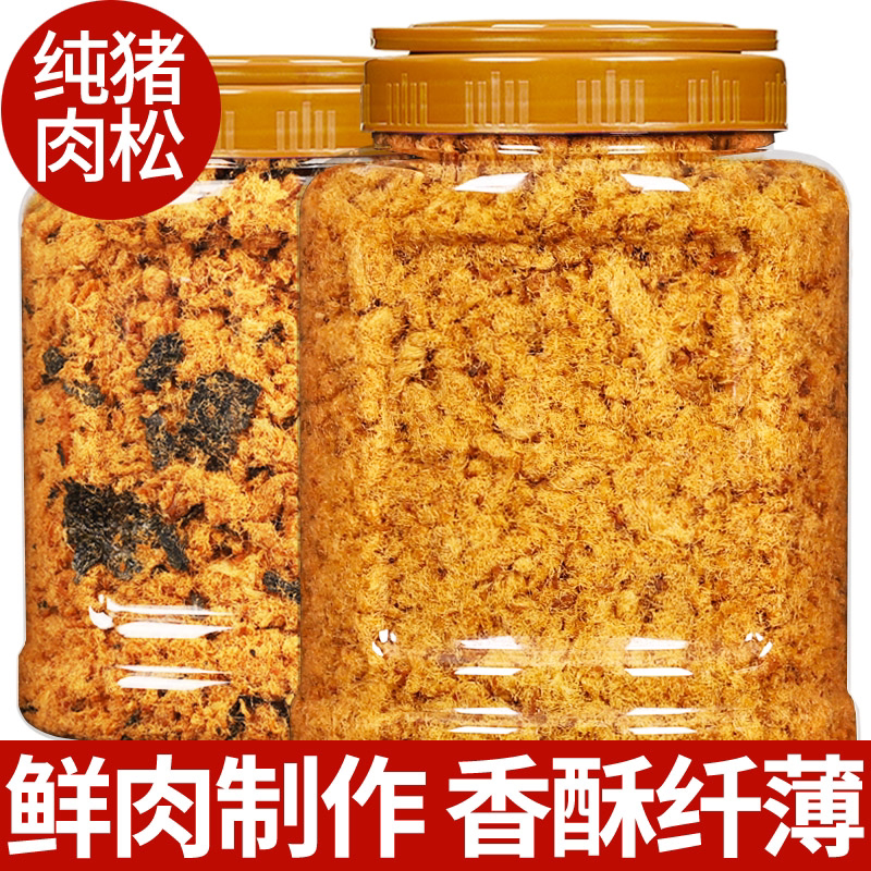 two thousand pieces of meat Pine Ready-to-eat Pork Crisp Sea Tundra 500g Commercial Purple Vegetable Baking Sushi Special Children Snacks-Taobao