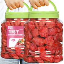 Dried Strawberry 500g Canned Fruit Dried Strawberry Crisp Raw Material Baking Snowflake Crisp Free Snack Snacks