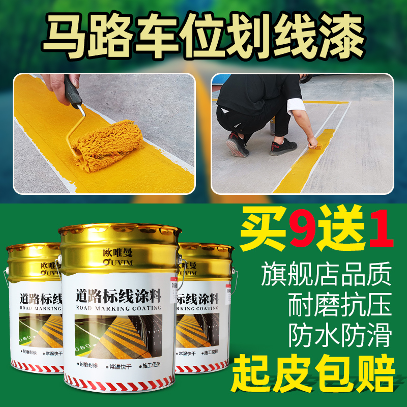 Road Scribe Paint Parking Space Road Basketball Court Abrasion Resistant Yellow Paint Cement Ground Road Painting Ground Markings Paint