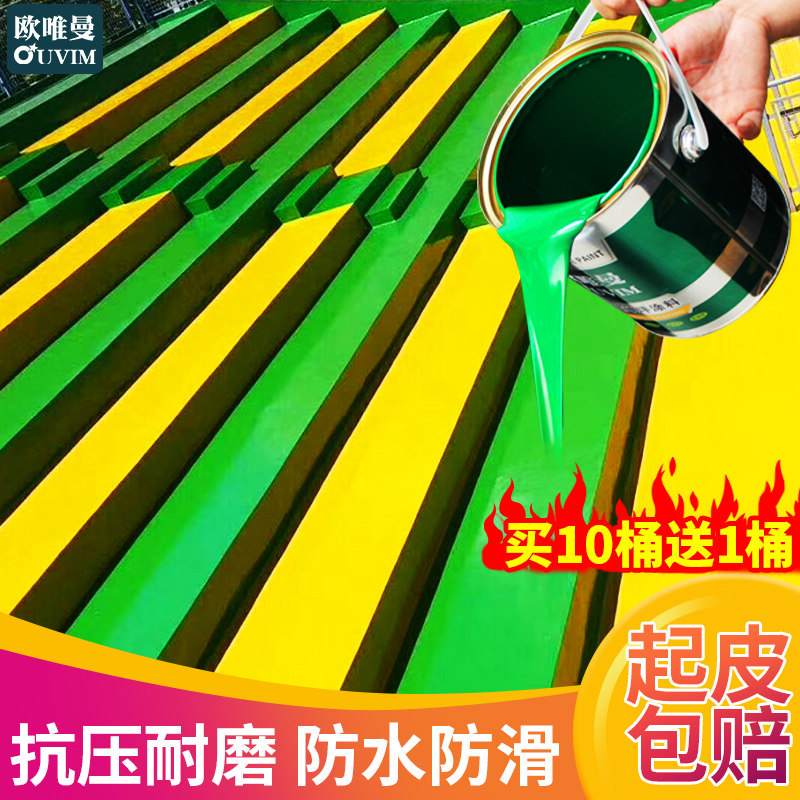 Workshop Basement Terrace Paint Cement Ground Paint Acrylic Resin Abrasion Resistant Floor Paint Room Domestic Paint