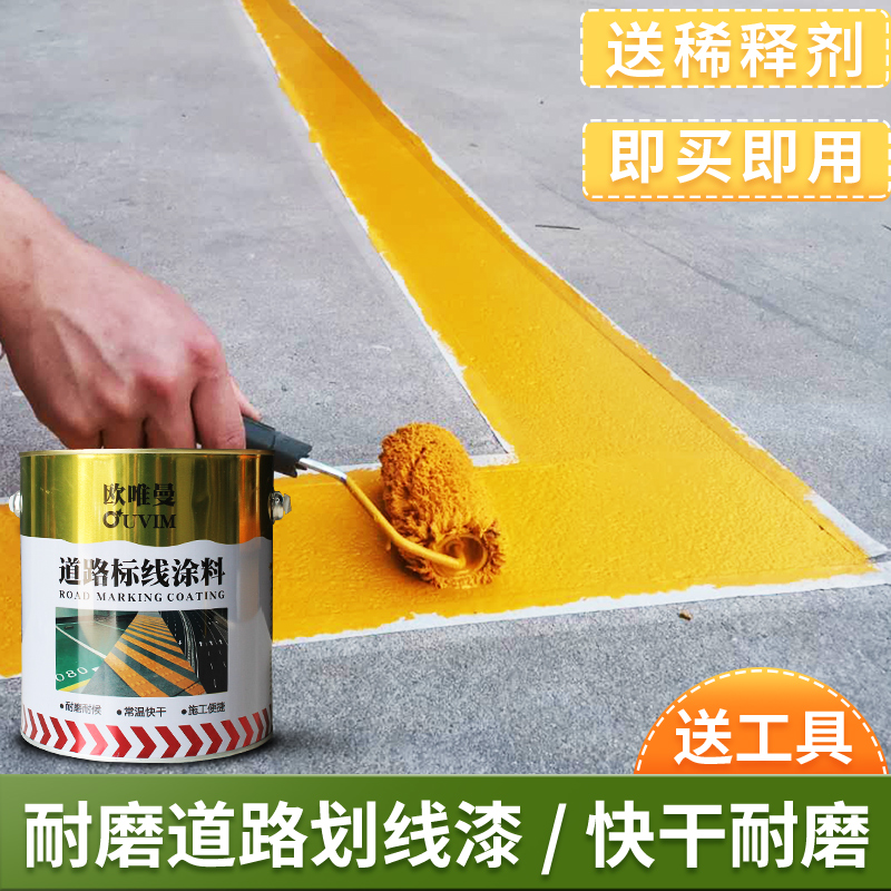 Parking space graffiti paint road scribing paint outdoor floor paint cement floor dedicated parking line yellow paint barrel