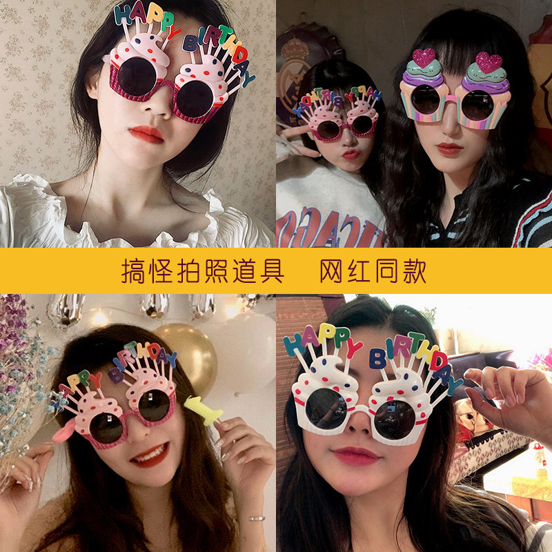 Xiaohongshu same style children's party ins funny couple photo props cake glasses baby birthday decorations