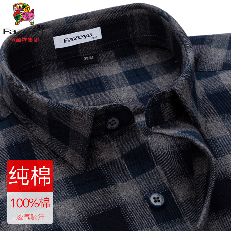 【Pure Cotton Brushed】Hengyuanxiang Colorful Plaid Shirt for Men, Long Sleeve, Autumn, Middle-Aged Dad's Casual Shirt