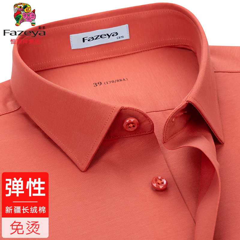 [Ice Silk Stretch Cotton Dp No-Iron] Hengyuanxiang Group Colorful Orange-Red Shirt Men's Short-Sleeved Casual Shirt Summer