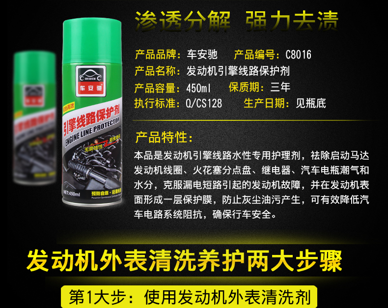 Xe Anchi động cơ xe xuất hiện sạch hơn động cơ dòng bảo vệ đại lý bảo dưỡng xe cao su chăm sóc toàn bộ - Phụ kiện chăm sóc mắt cách sử dụng nước rửa kính mắt