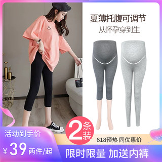 Pregnant women's leggings summer tide mom support belly spring and autumn thin section large size fashion outer wear summer wear anti-light seven-point pants