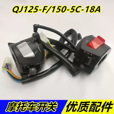 Qianjiang Locomotive Parts Switch Handle QJ125-F 150-5c-18a Locomotive Handle Assembly Switch