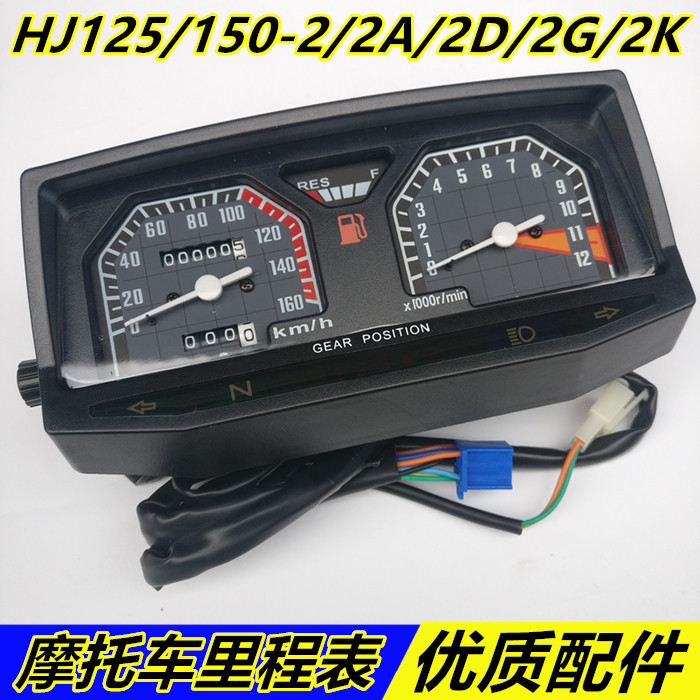 Подходит для мотоцикла HJ125-2-2A150-2-2A страна два страна три прибора в сборе корпус кодового счетчика одометра