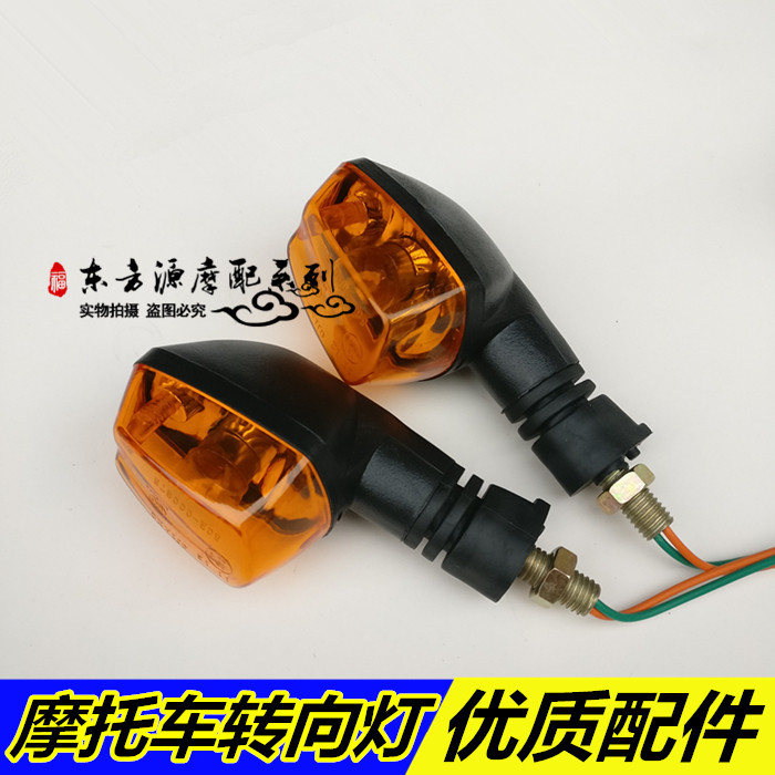 Applicable to Qianjiang locomotive Xianglong Changrun QJ125-19 6G QJ150-11 direction light indicator turning light