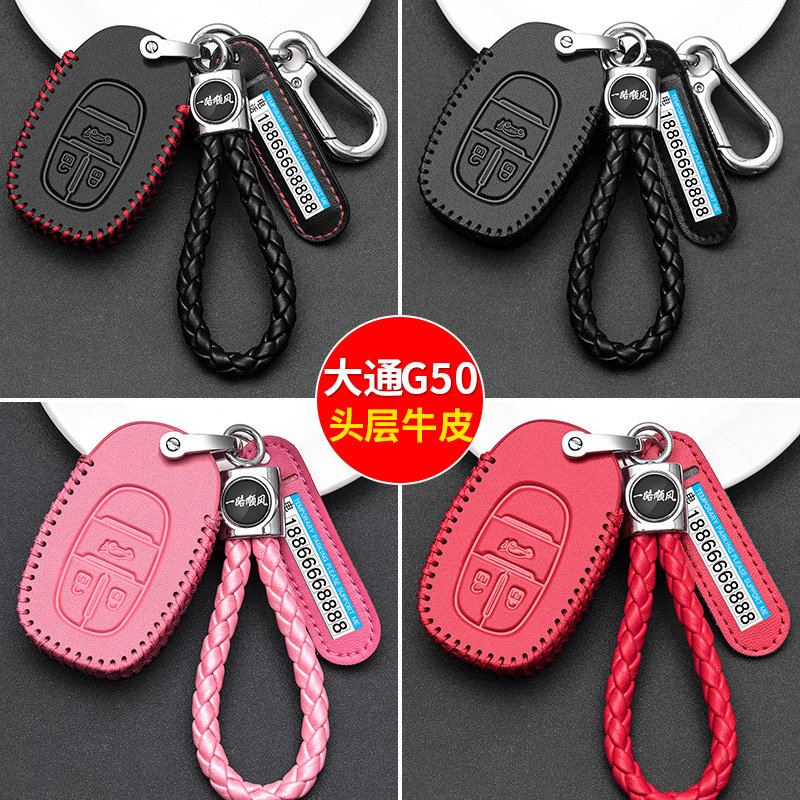 Suitable for upper steam Chase G50 key bag men's 2019 Chase g50 car key cover retrofitted remote button woman