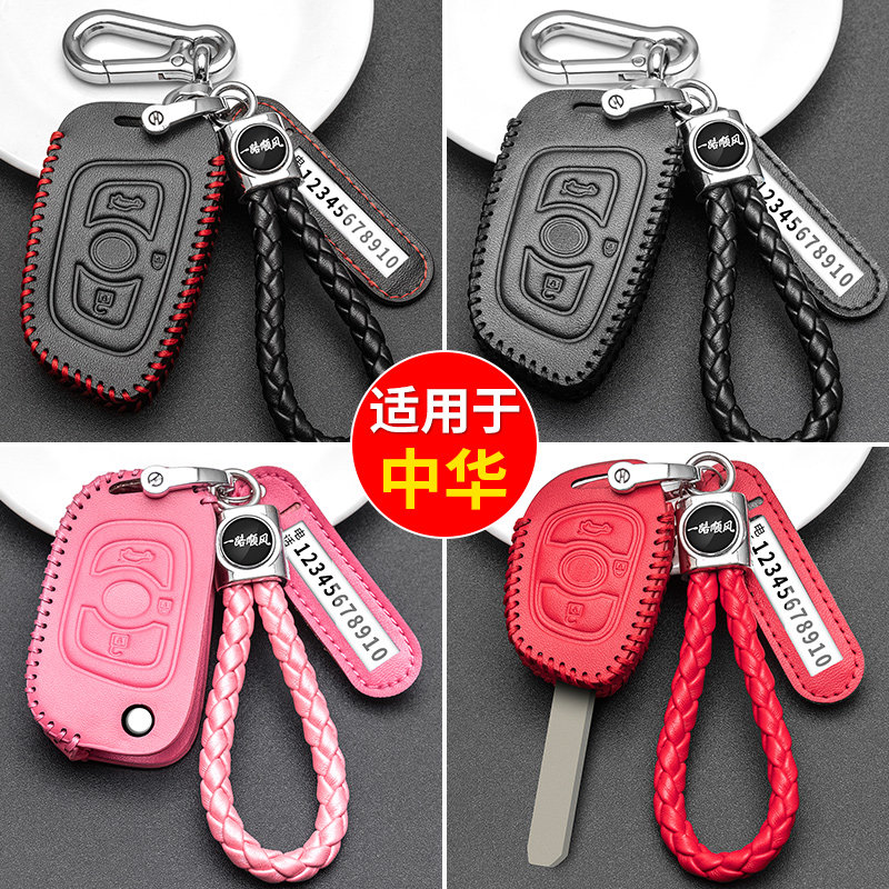 For Chinese V3 key pack V5 V6 V7 H3 H230 car key casing buckle modified interior for men and women