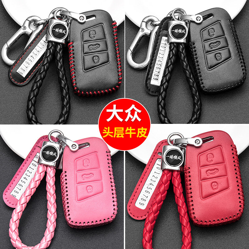 Suitable for Fox Magotan key bag male 2019 Passat new CC Weilan key case Magotan B8 buckle shell female