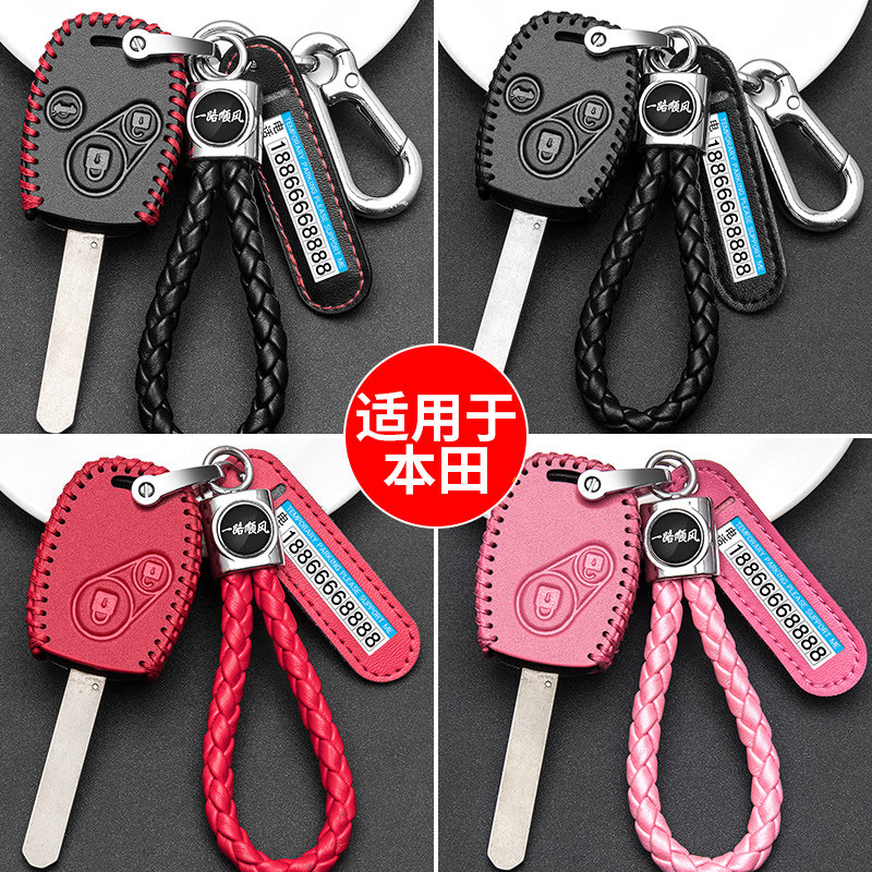 Suitable for Honda Flyover Key Pack Jacket Shell Straight woman CRV Eight generation Sikaku Old models CR-V Auto men