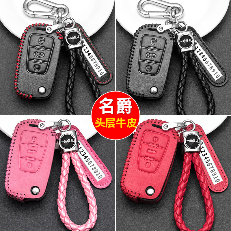 Suitable for MG Rui Teng GS remote control key case 2018 MG5 male MG7 Rui Xing GT car key case female