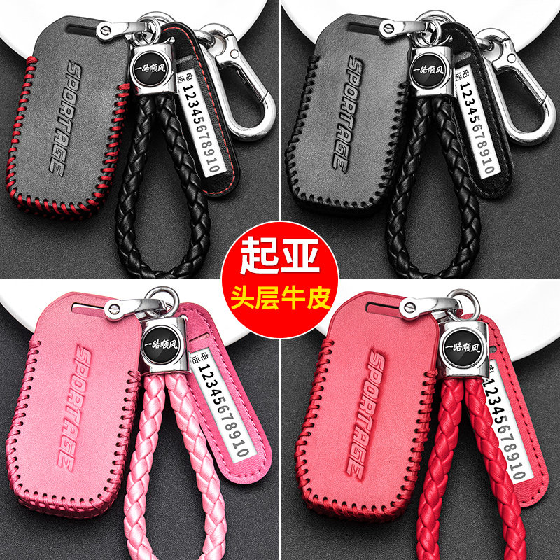 Suitable for 2019 KIA new-generation wisdom running key cover wise running car leather key bag buckle shell to modify male and female