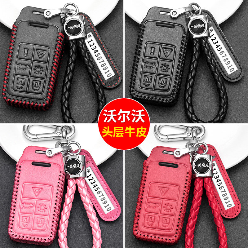 Suitable for VolvoXC60 Key 2015 2015 16 17 17 T5 T6 Car Bull Leather Key Cover Shell Old