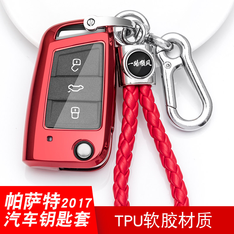 Suitable for Volkswagen Passat key bag 2017 Passat car key case shell buckle men and women one-button start