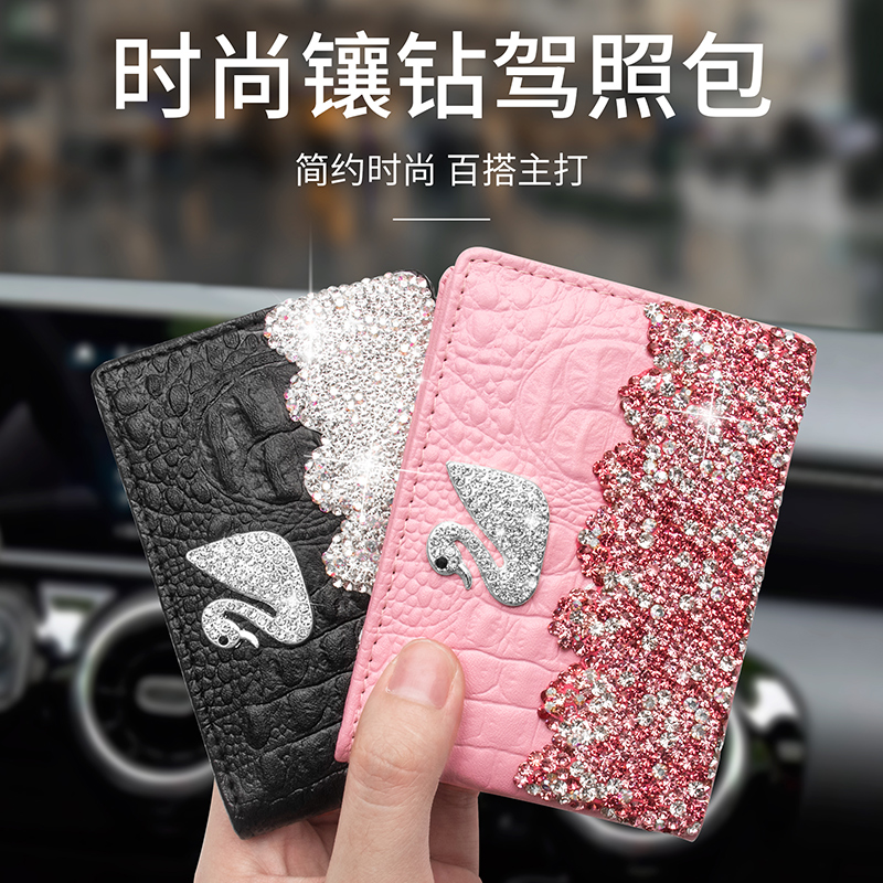 2020 new driver's license leather case women's net red card bag multi-function card fashion diamond swan ultra-thin mini