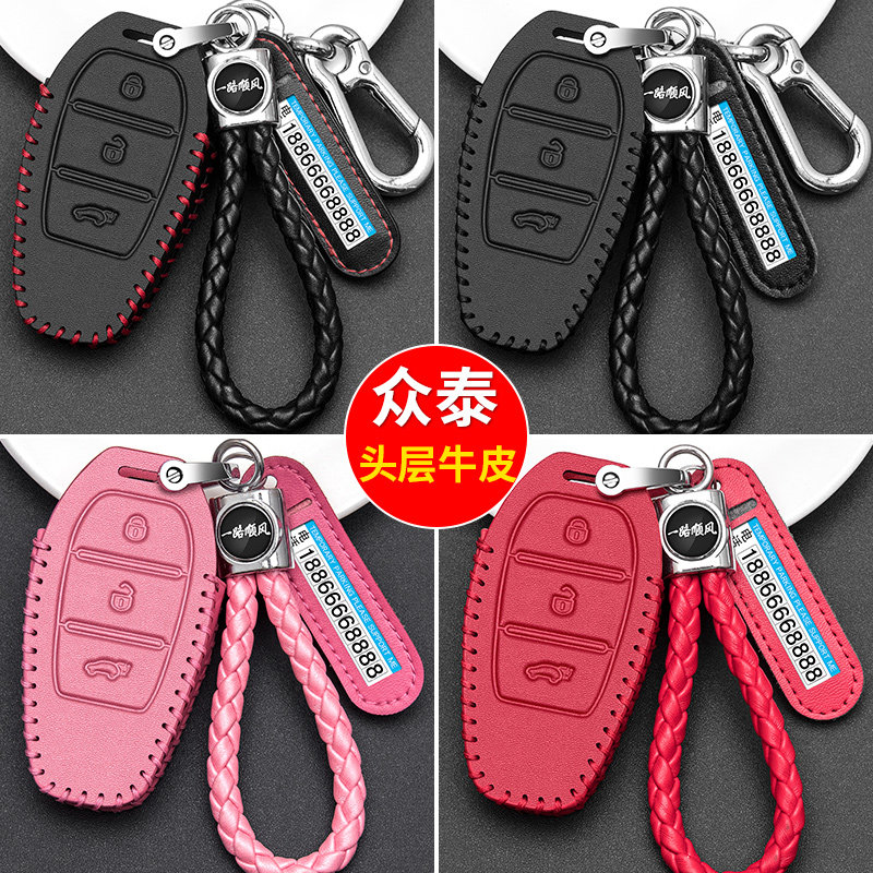 Suitable for Zotye T500 key bag 2018 Zotye T600 car key case buckle smart remote control for men and women
